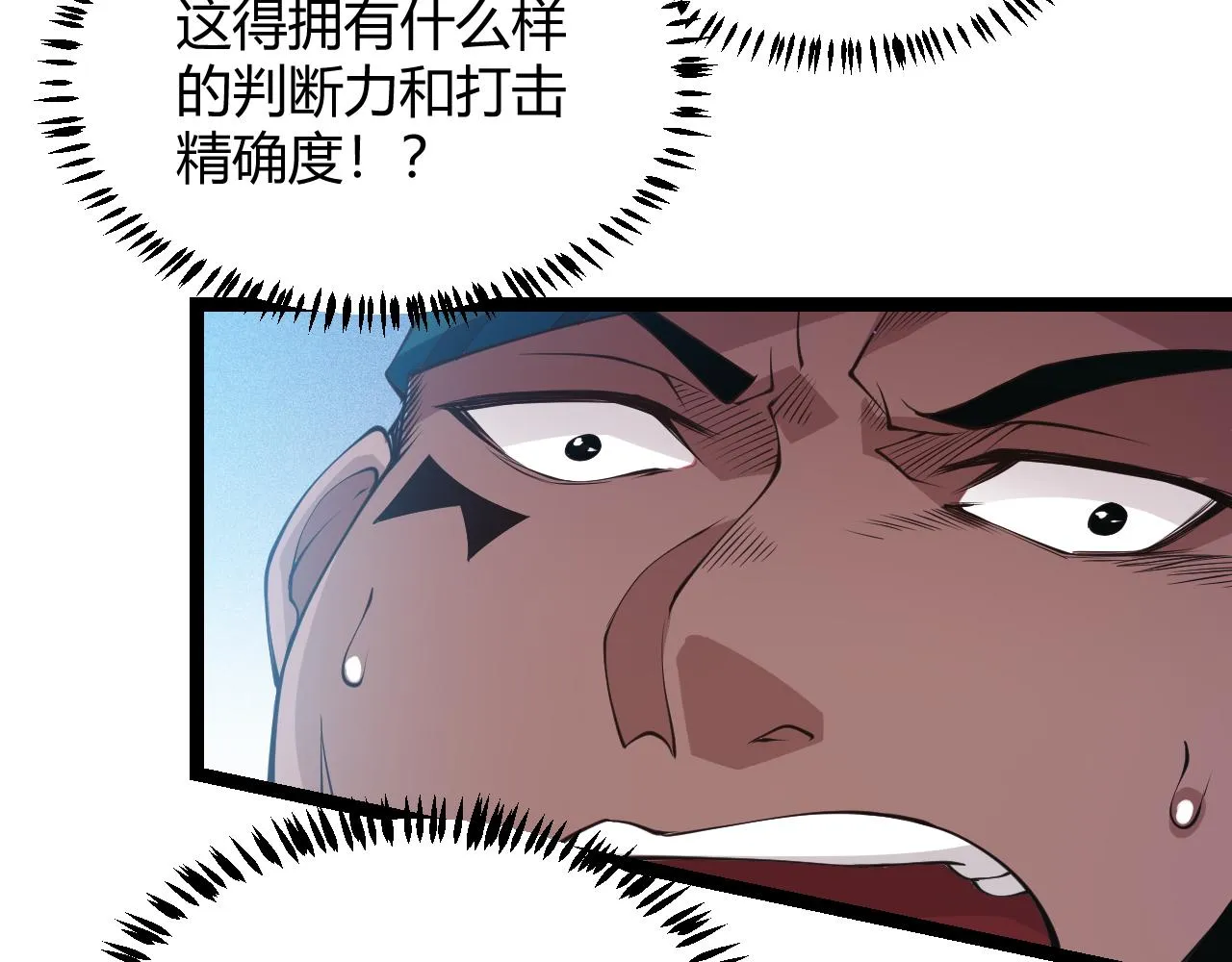 第73话 差太多了。 第68页