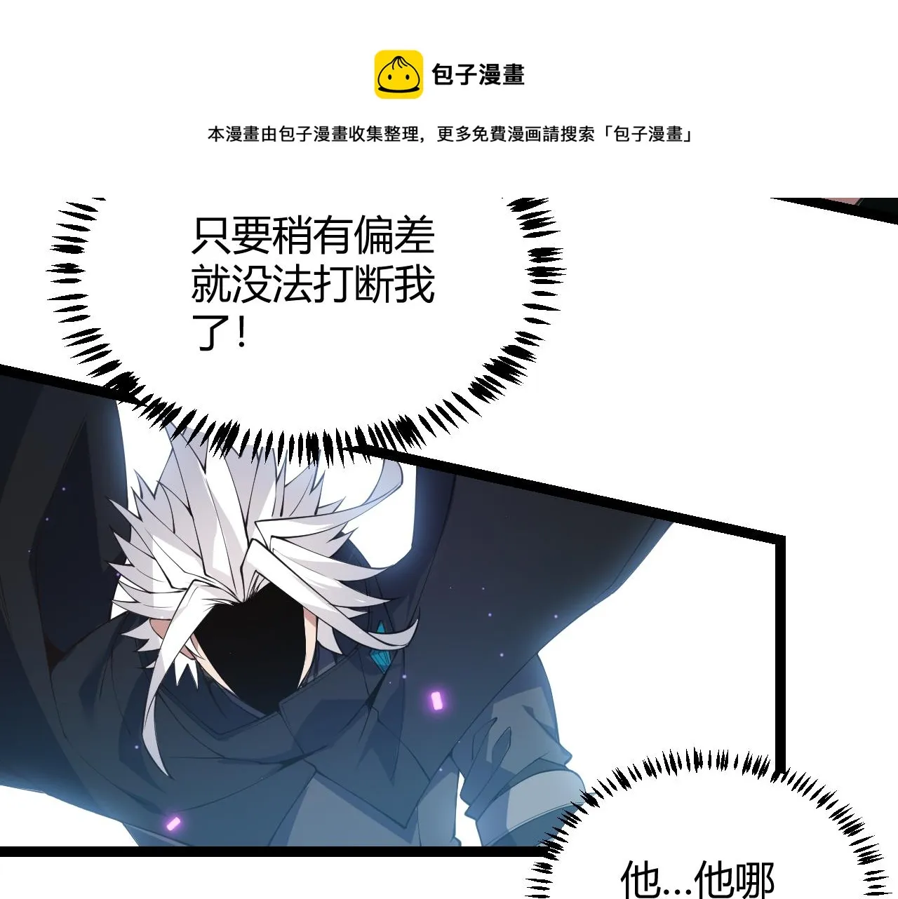 第73话 差太多了。 第69页
