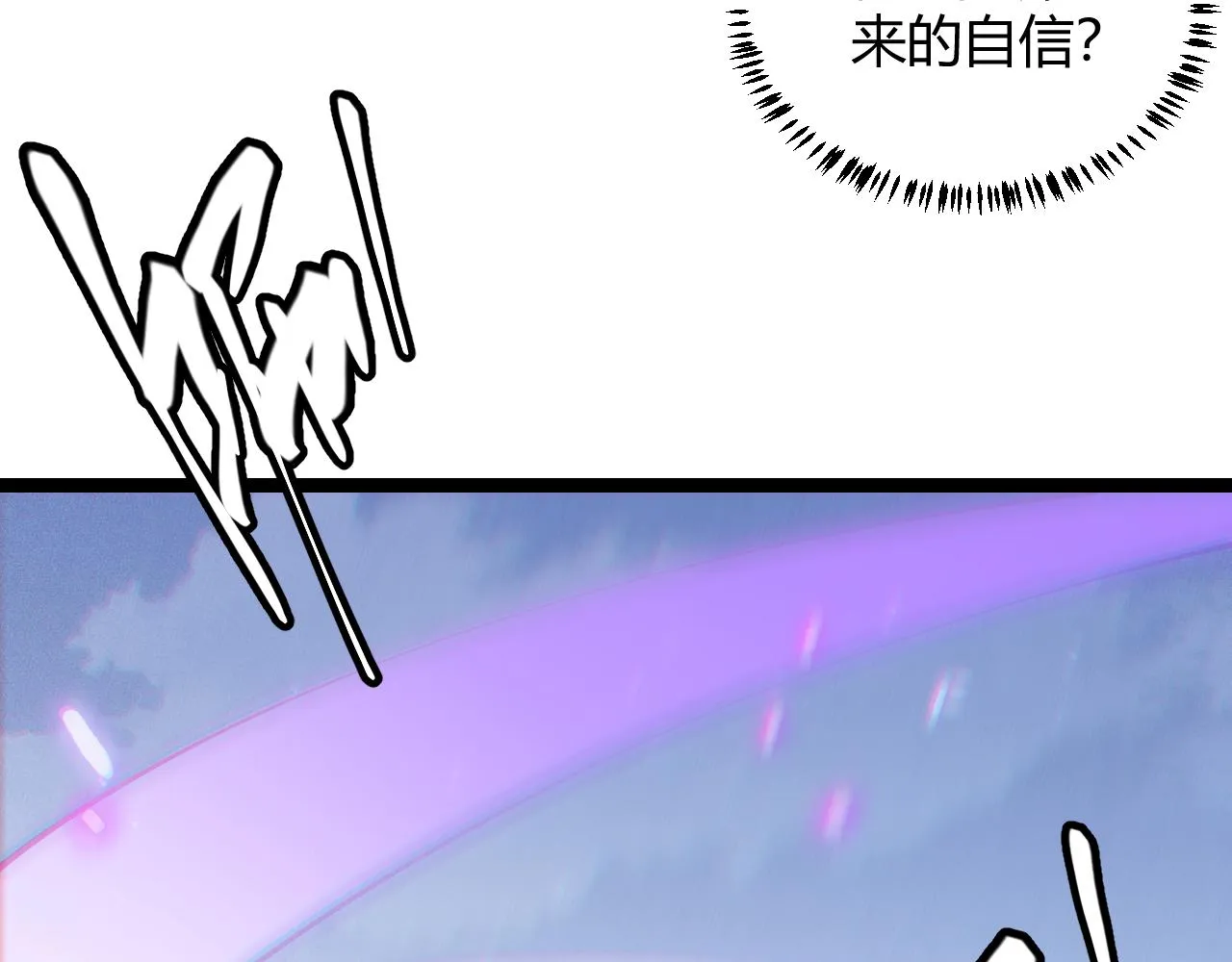 第73话 差太多了。 第70页