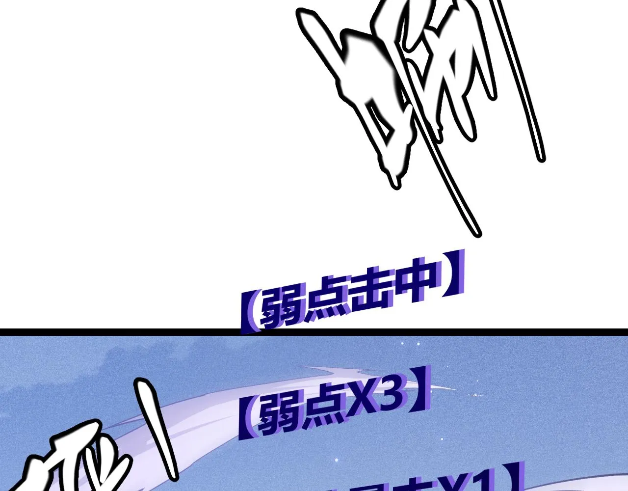 第73话 差太多了。 第72页