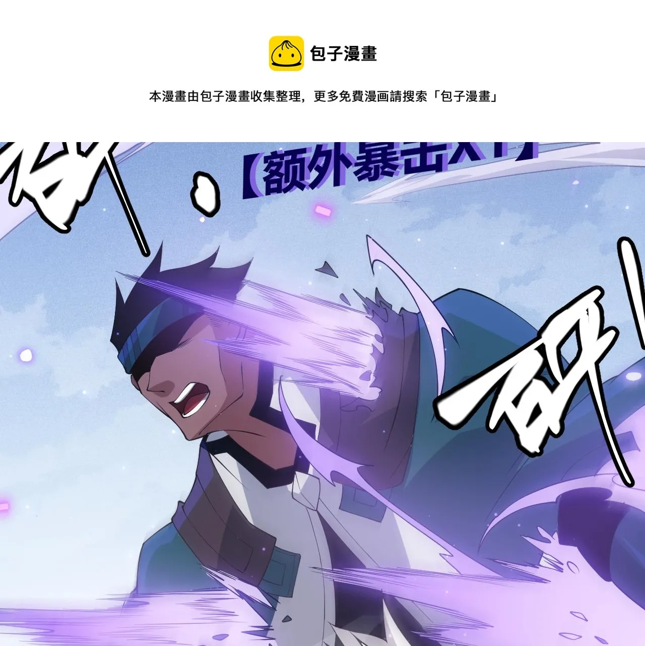 第73话 差太多了。 第73页