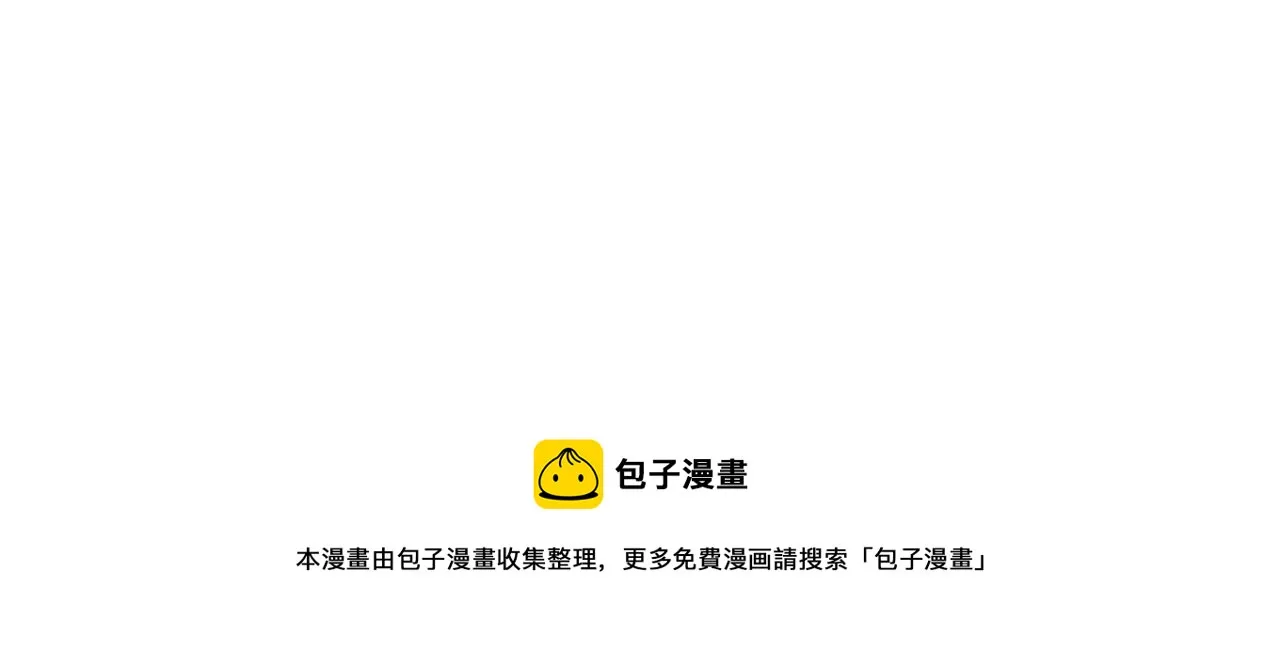 第73话 差太多了。 第77页