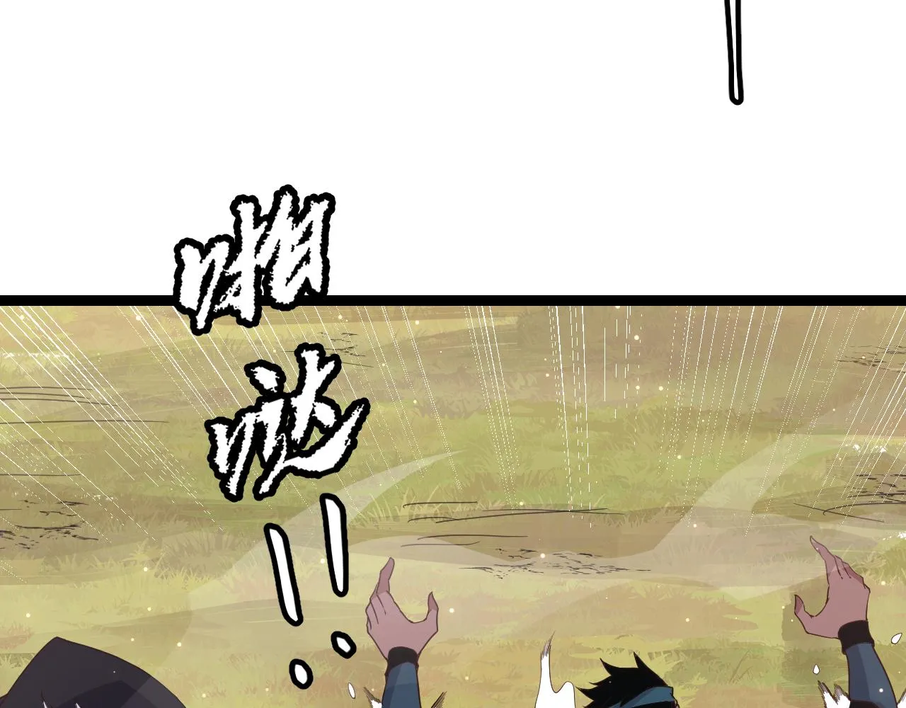 第73话 差太多了。 第80页