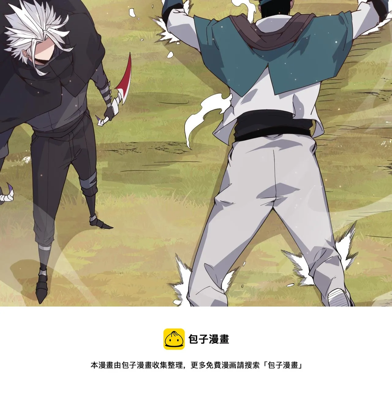 第73话 差太多了。 第81页