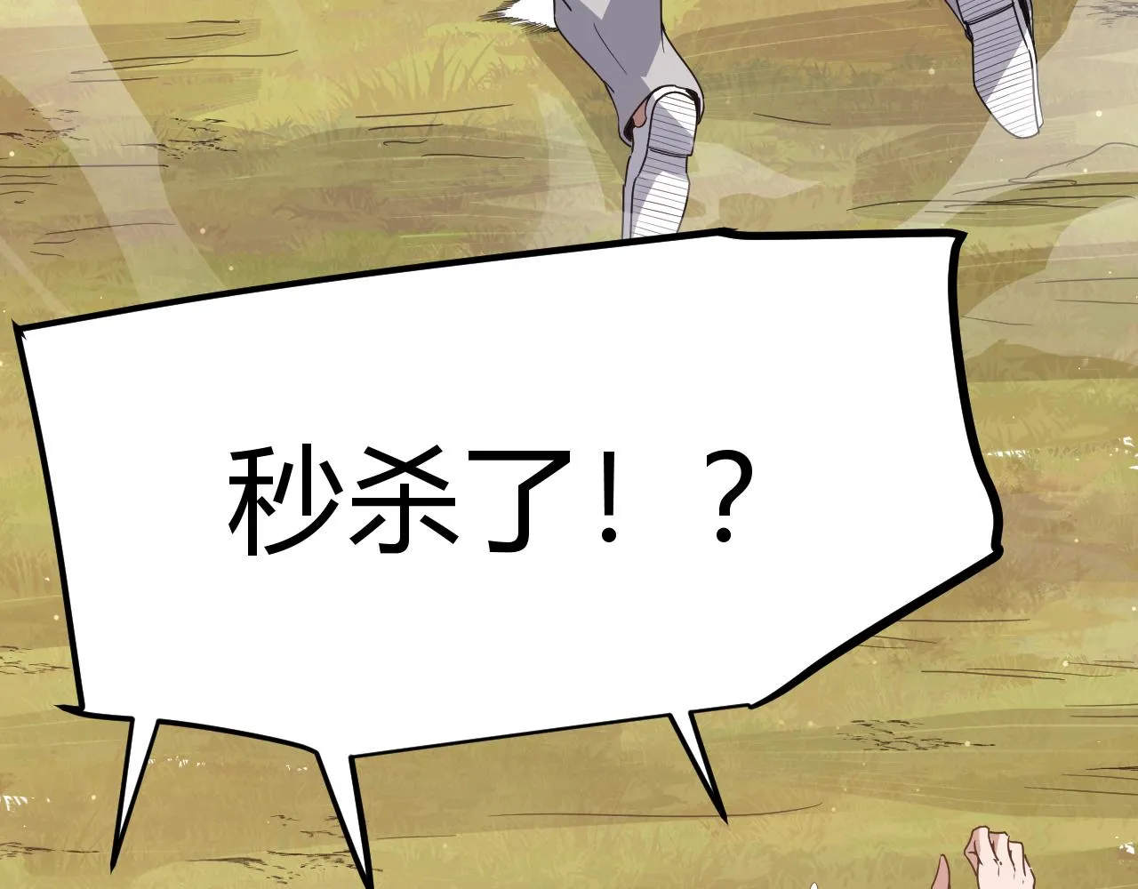 第73话 差太多了。 第82页