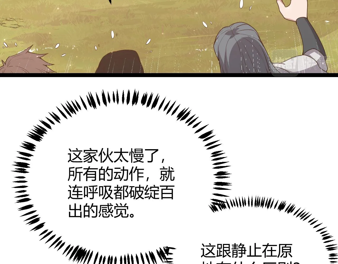 第73话 差太多了。 第83页