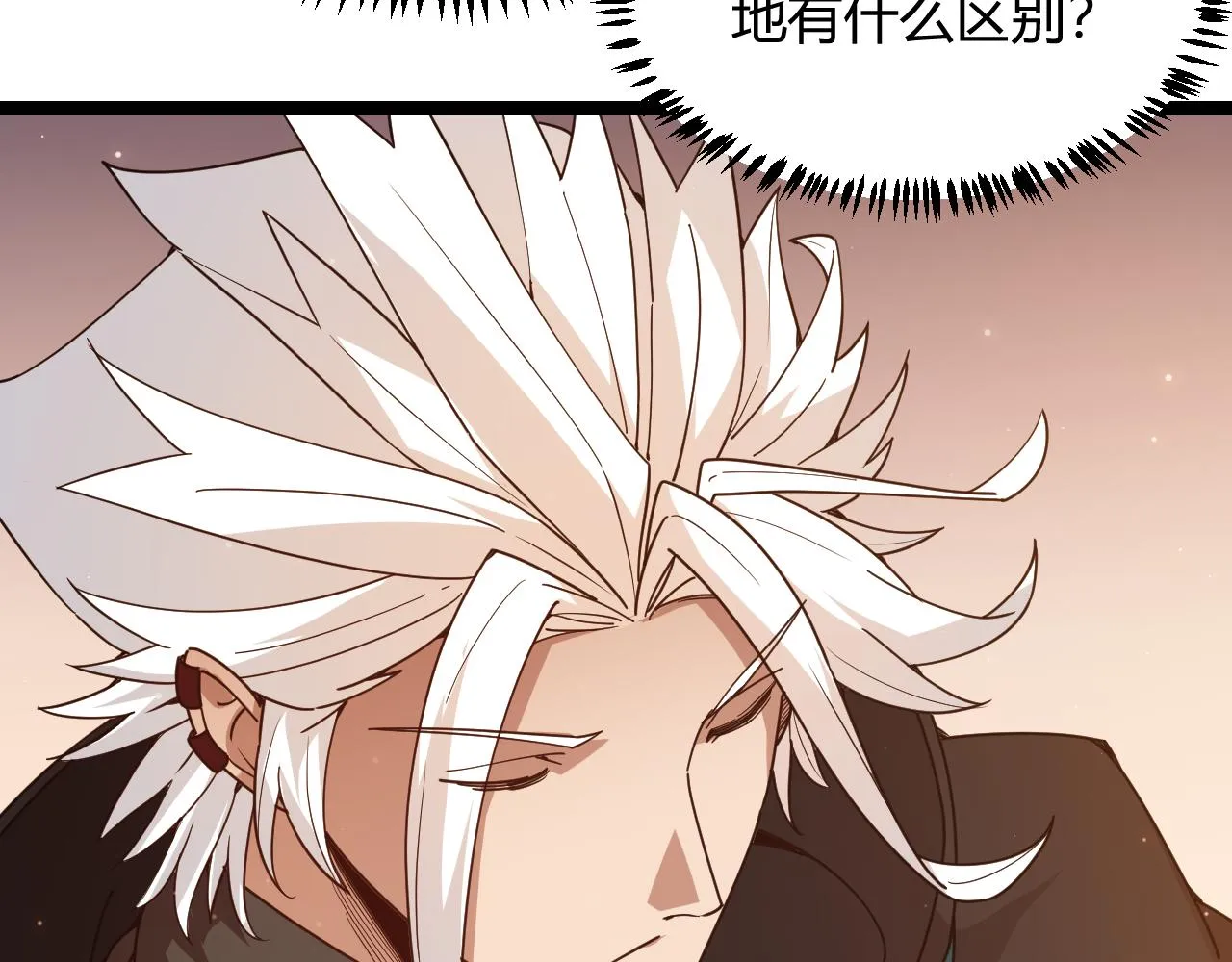 第73话 差太多了。 第84页