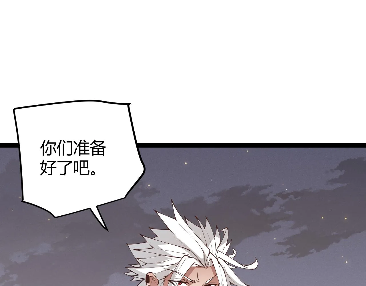 第73话 差太多了。 第88页