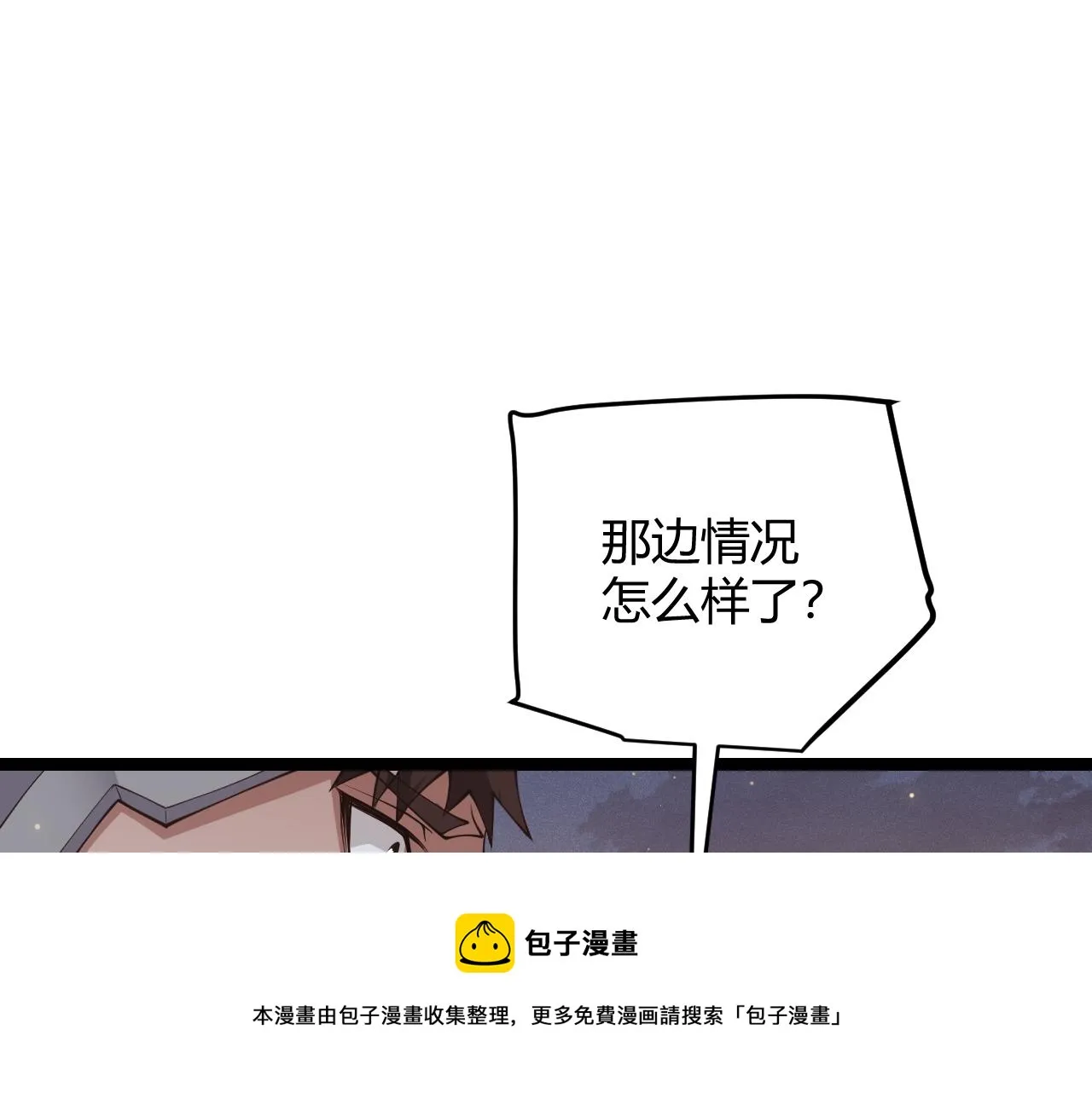 第73话 差太多了。 第93页