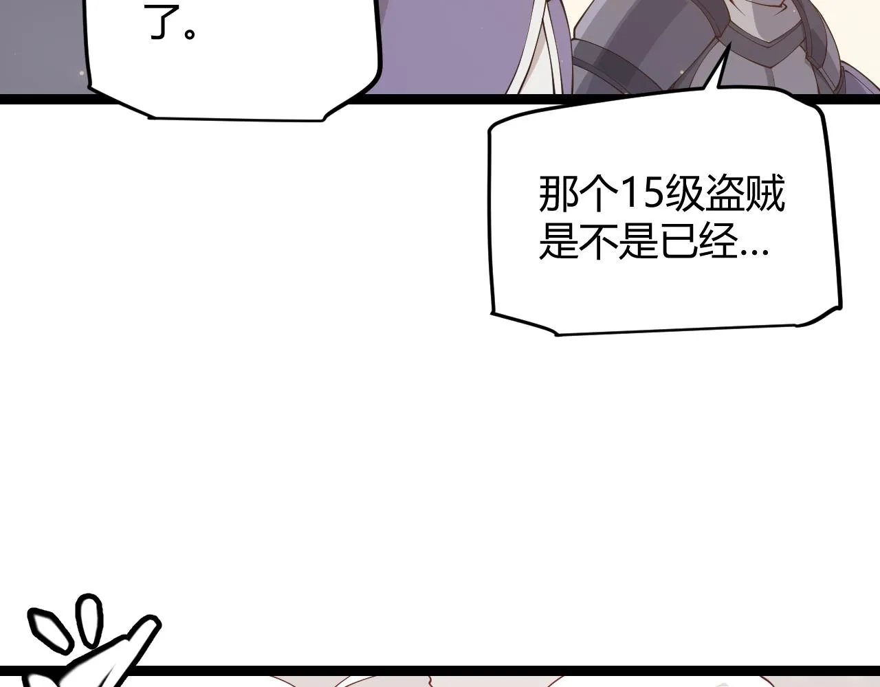 第73话 差太多了。 第95页