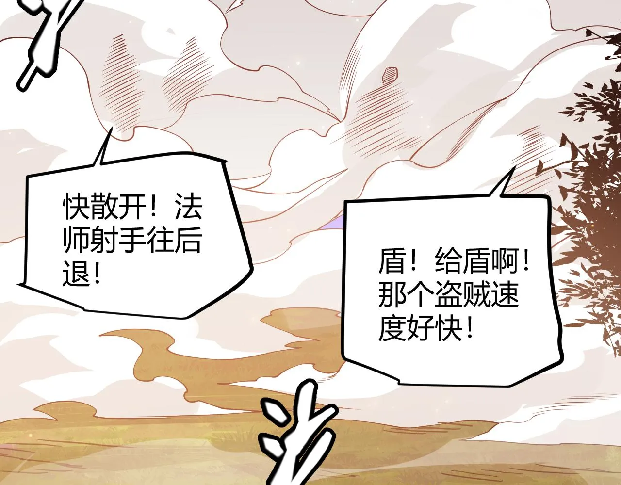 第73话 差太多了。 第96页