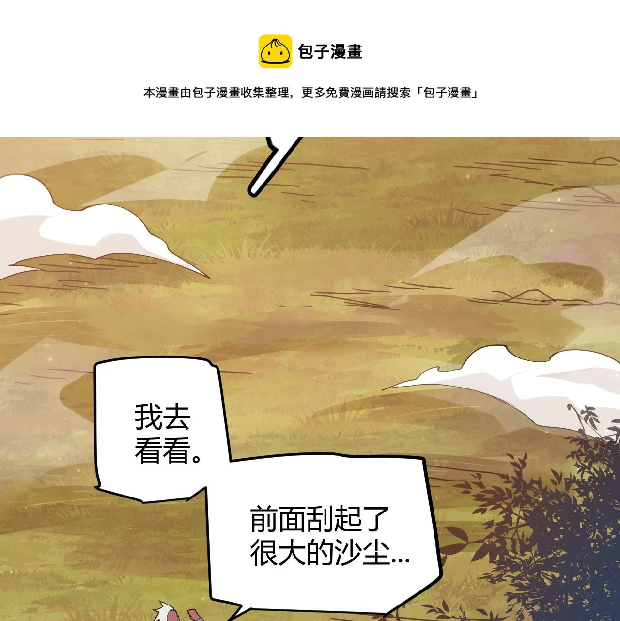 第73话 差太多了。 第97页