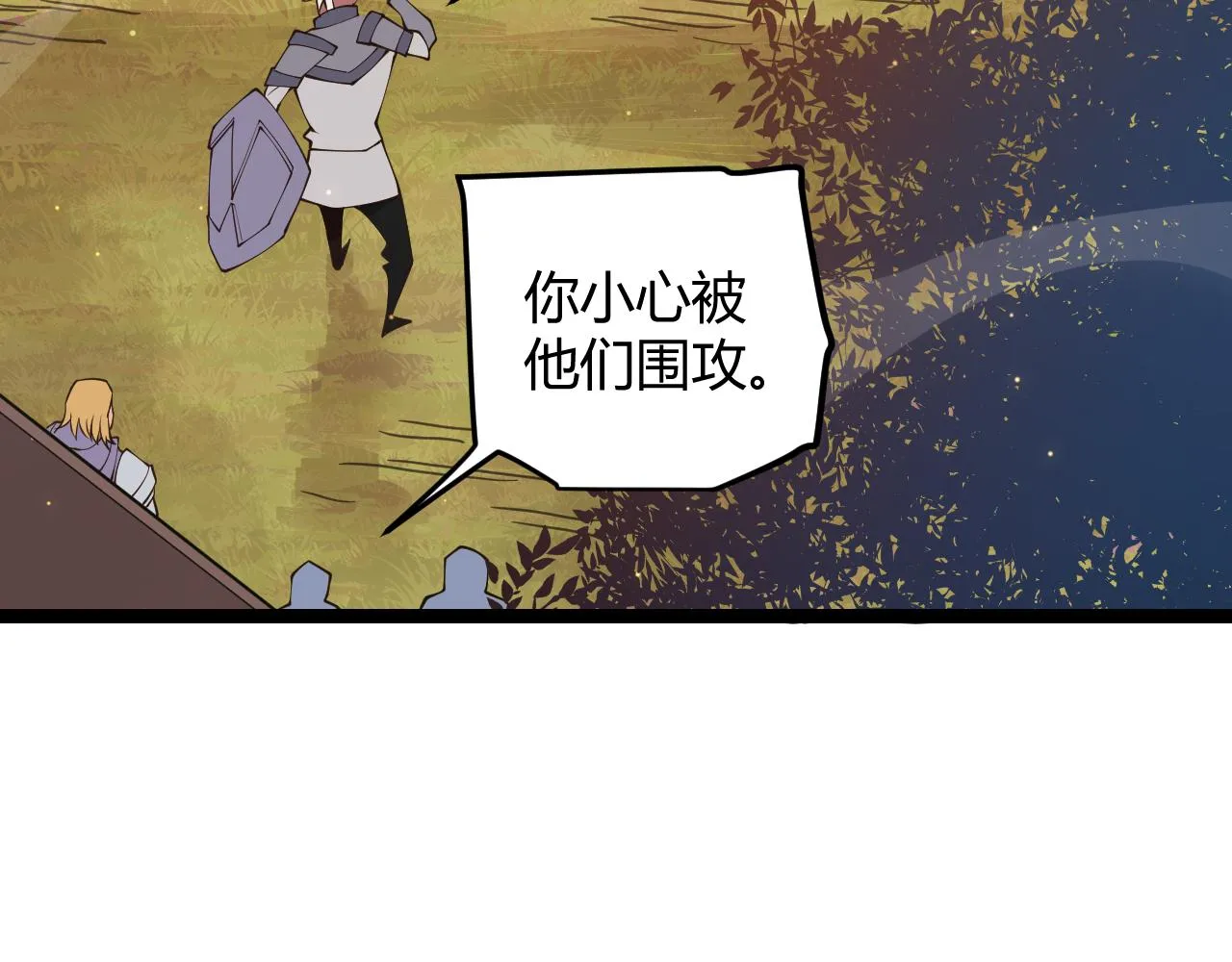 第73话 差太多了。 第98页