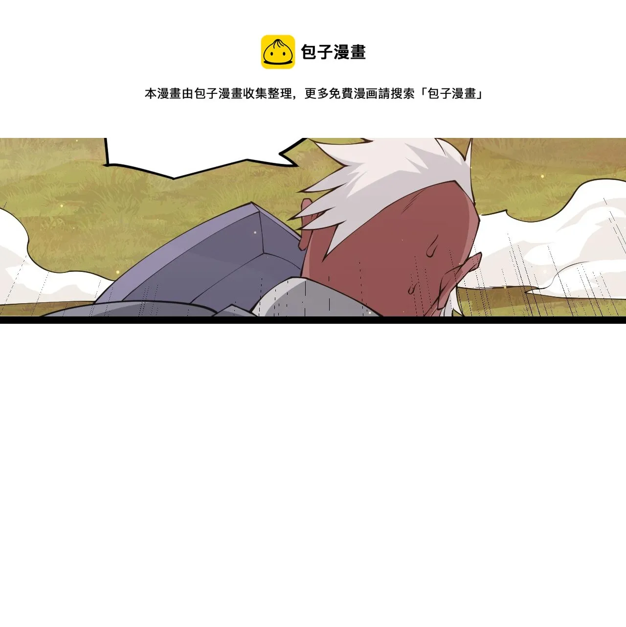 第73话 差太多了。 第101页