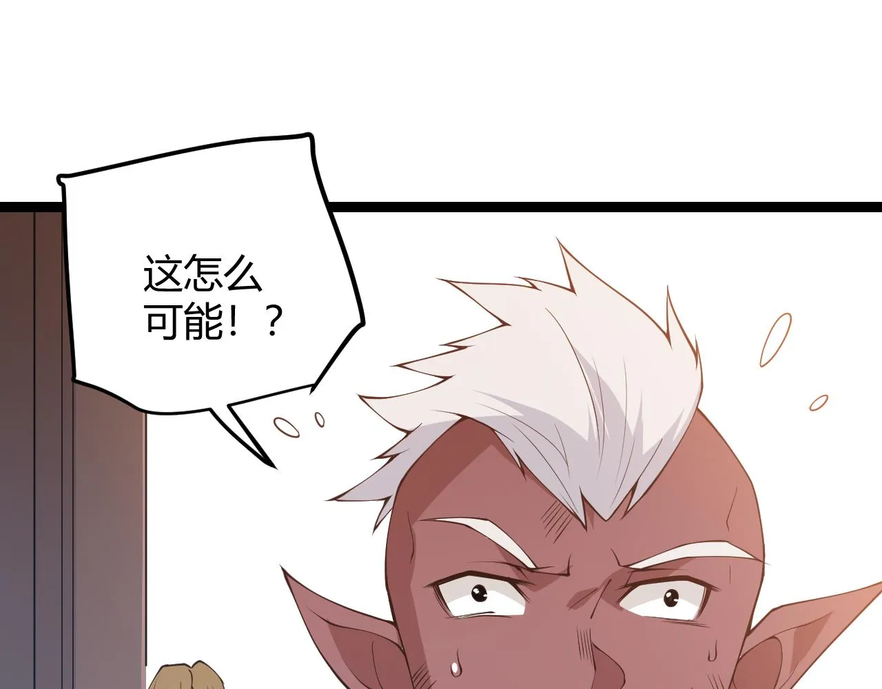 第73话 差太多了。 第102页