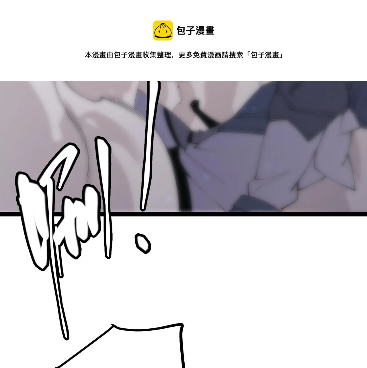 第73话 差太多了。 第109页