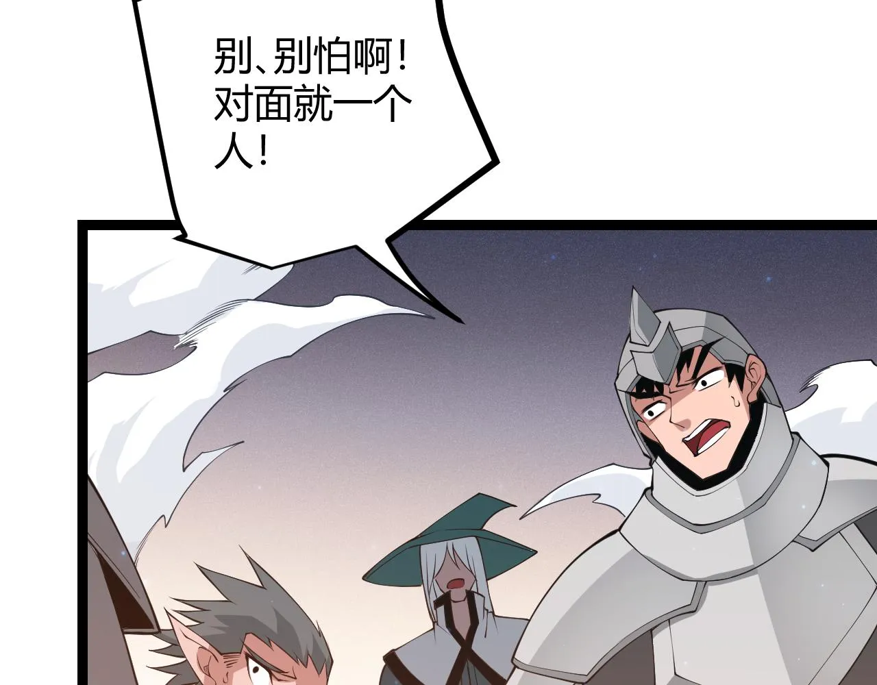 第73话 差太多了。 第110页
