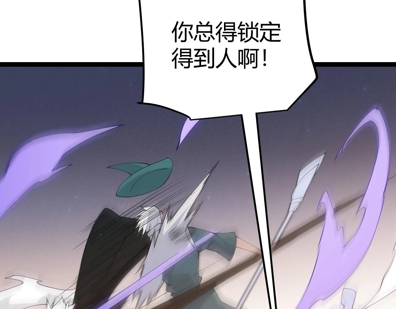 第73话 差太多了。 第112页