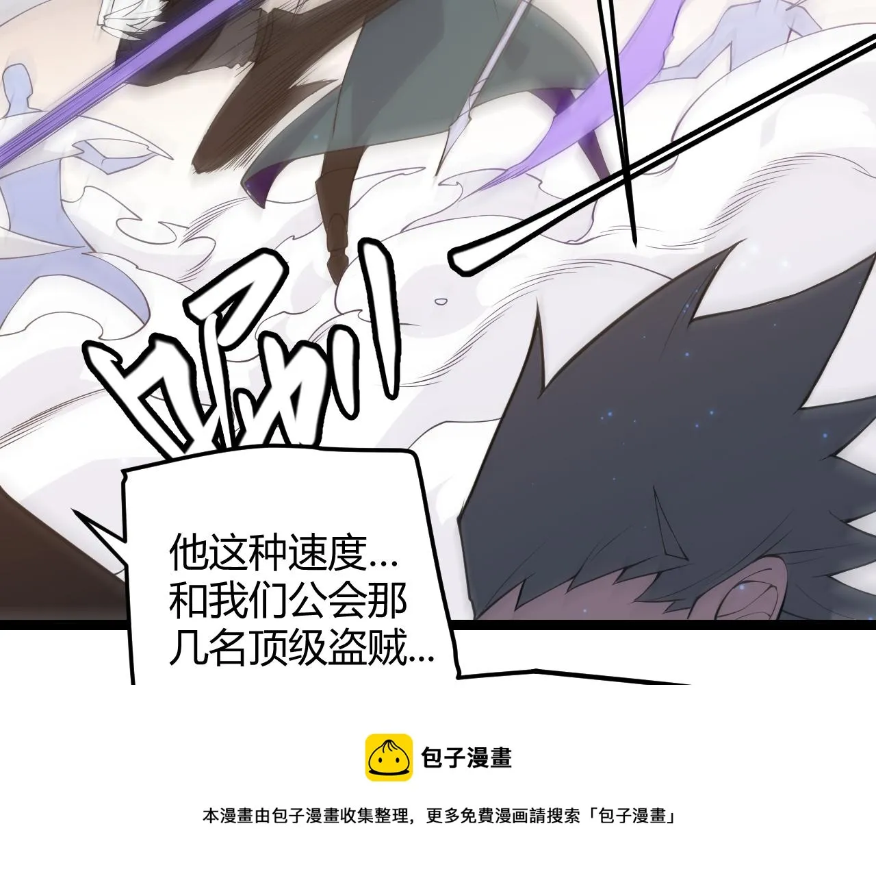 第73话 差太多了。 第113页