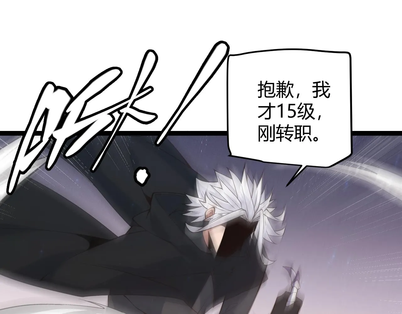 第73话 差太多了。 第115页