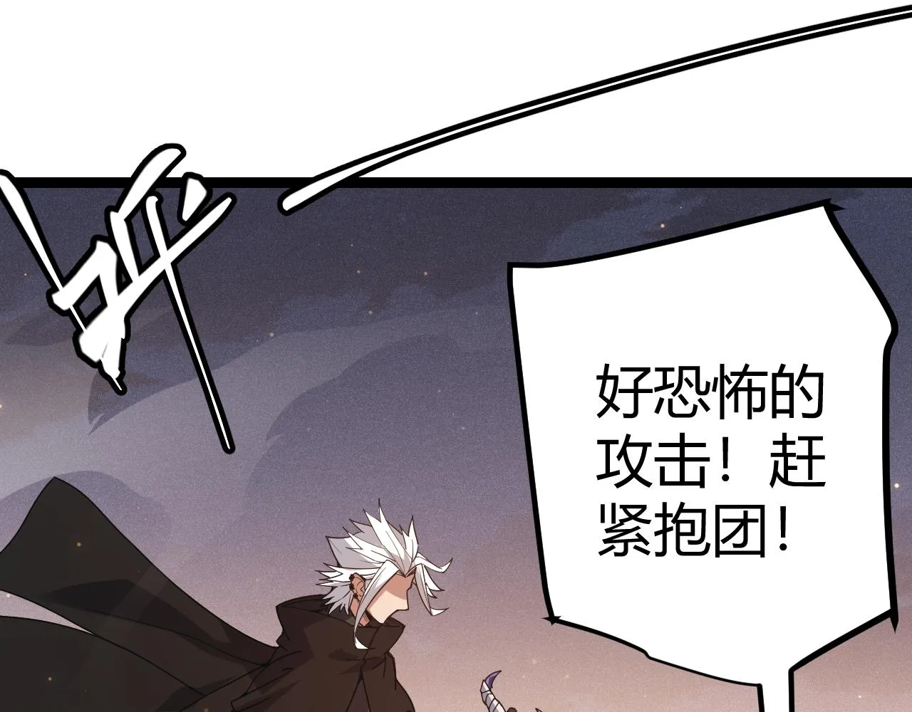 第73话 差太多了。 第122页