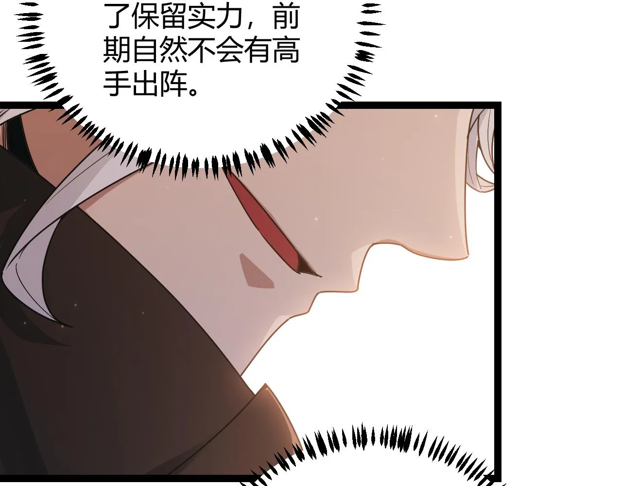第73话 差太多了。 第128页