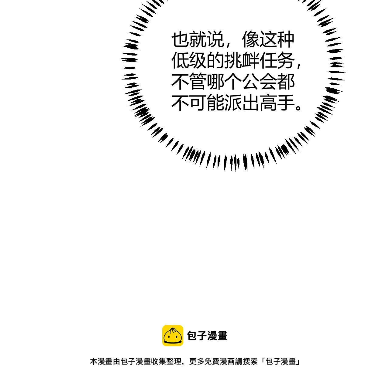 第73话 差太多了。 第129页