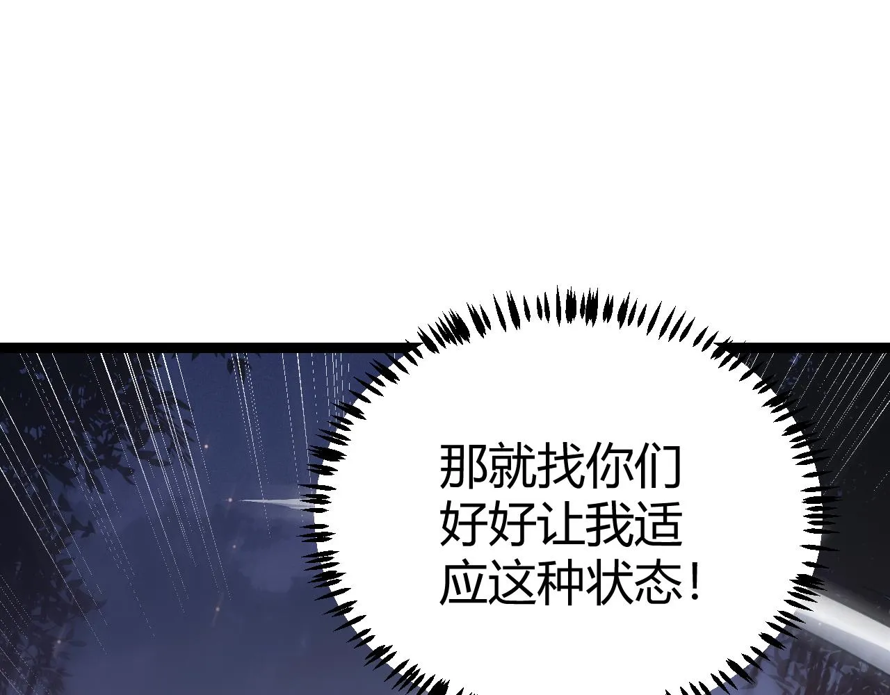 第73话 差太多了。 第131页