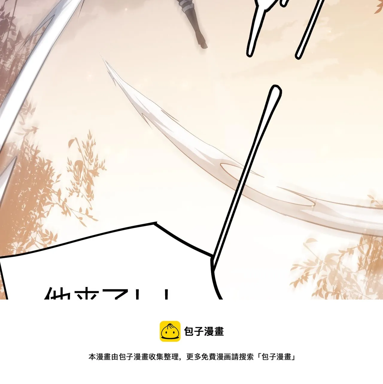 第73话 差太多了。 第133页