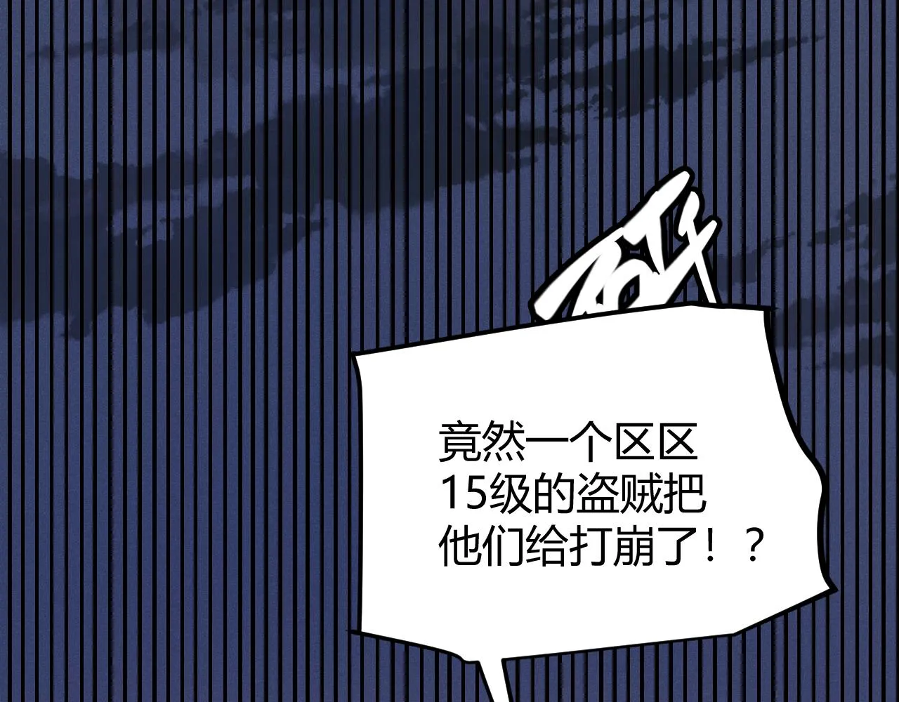 第73话 差太多了。 第136页