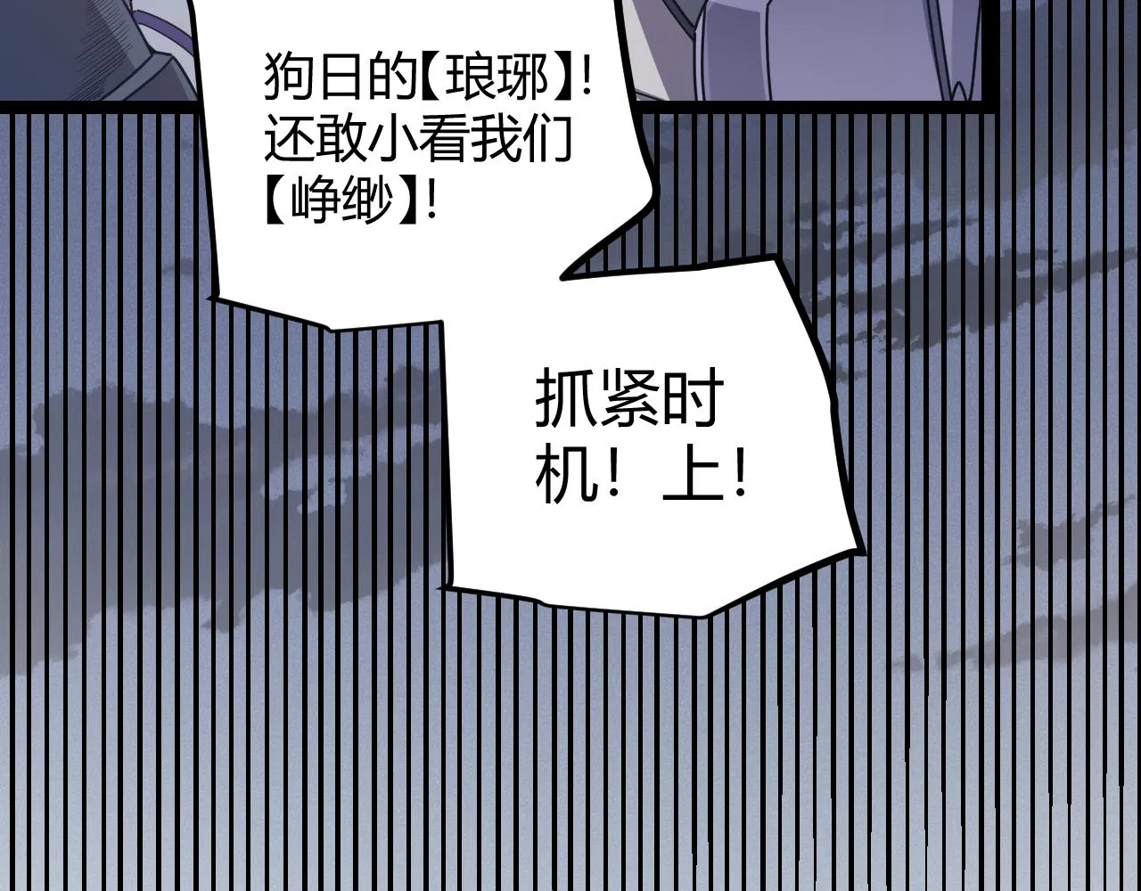 第73话 差太多了。 第138页