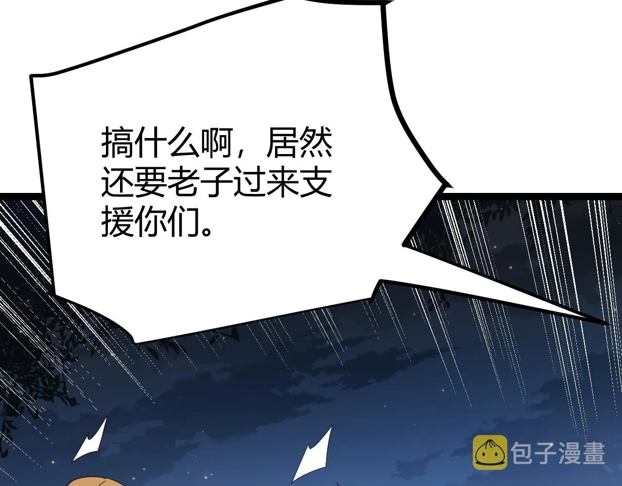 第73话 差太多了。 第144页