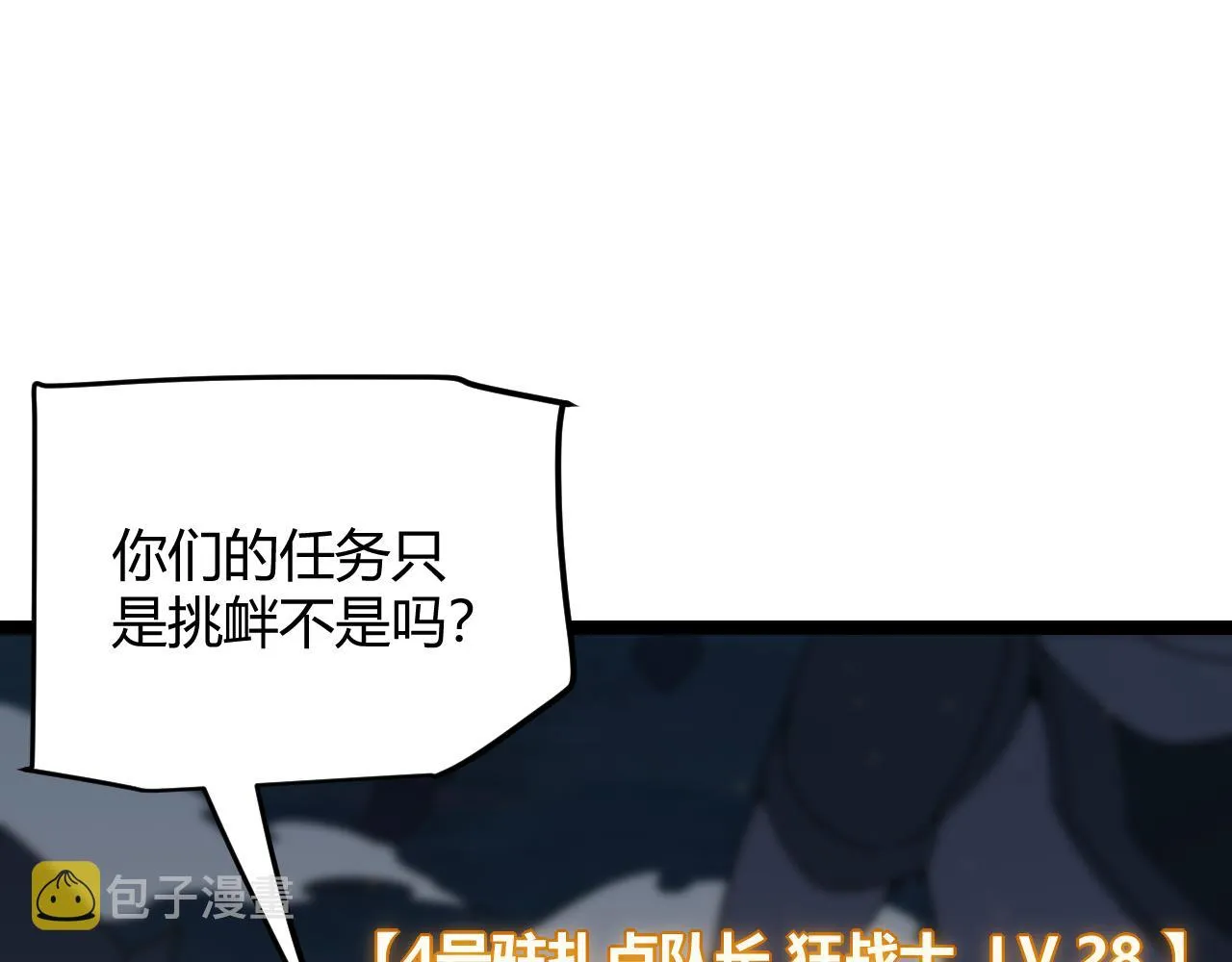 第73话 差太多了。 第147页