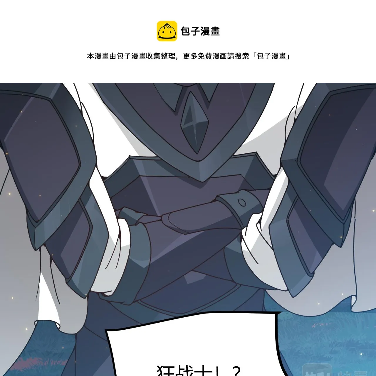 第73话 差太多了。 第149页