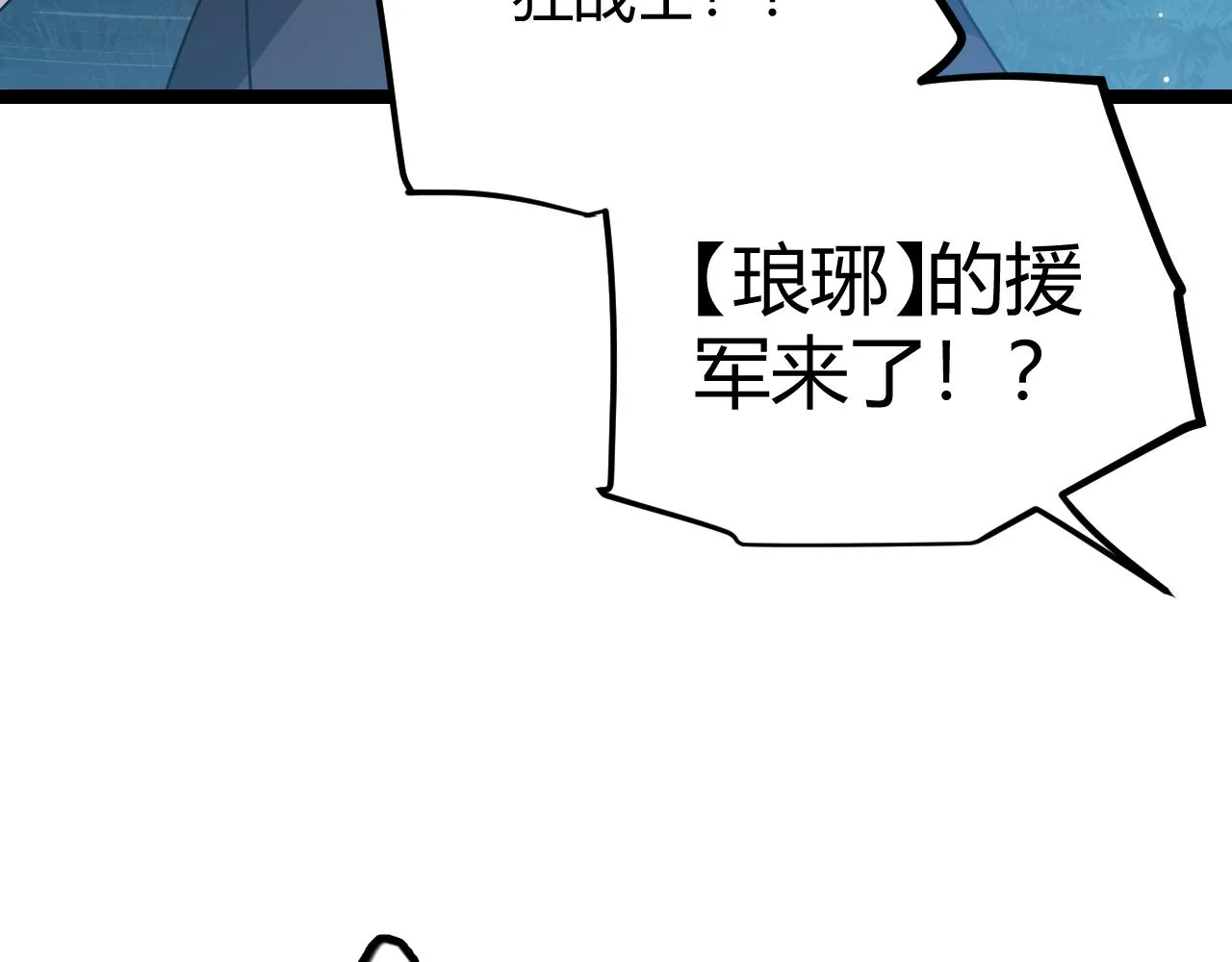 第73话 差太多了。 第150页