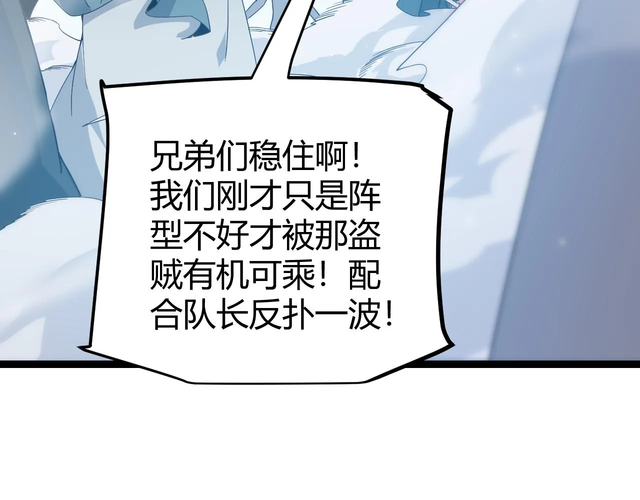 第73话 差太多了。 第154页