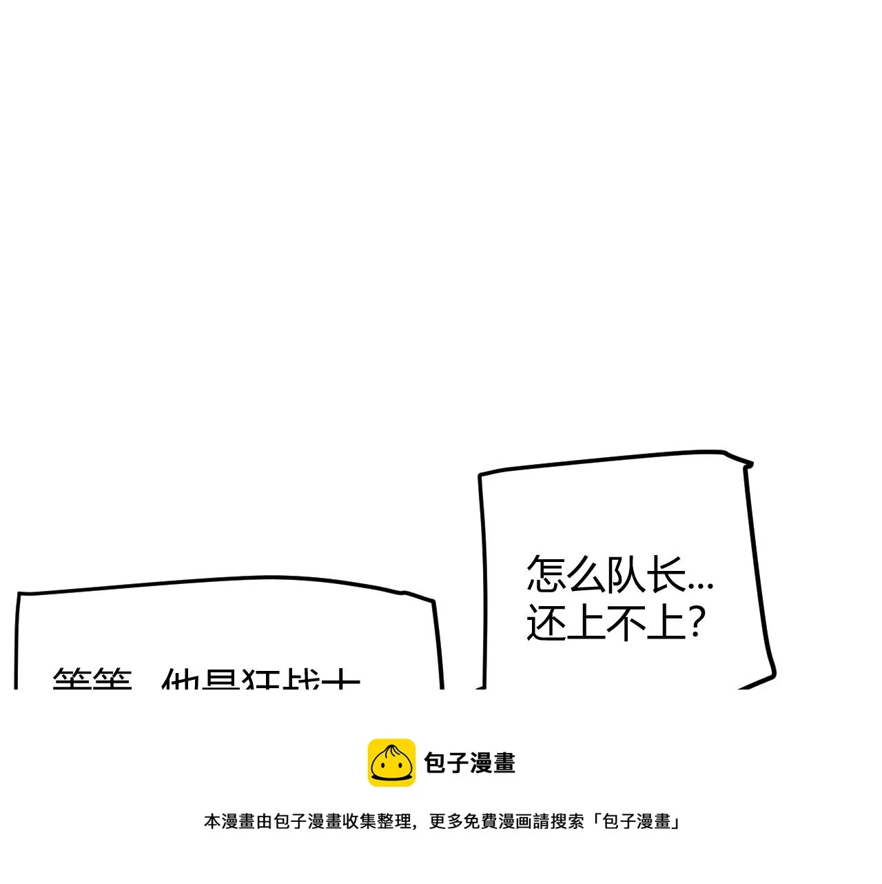 第73话 差太多了。 第157页