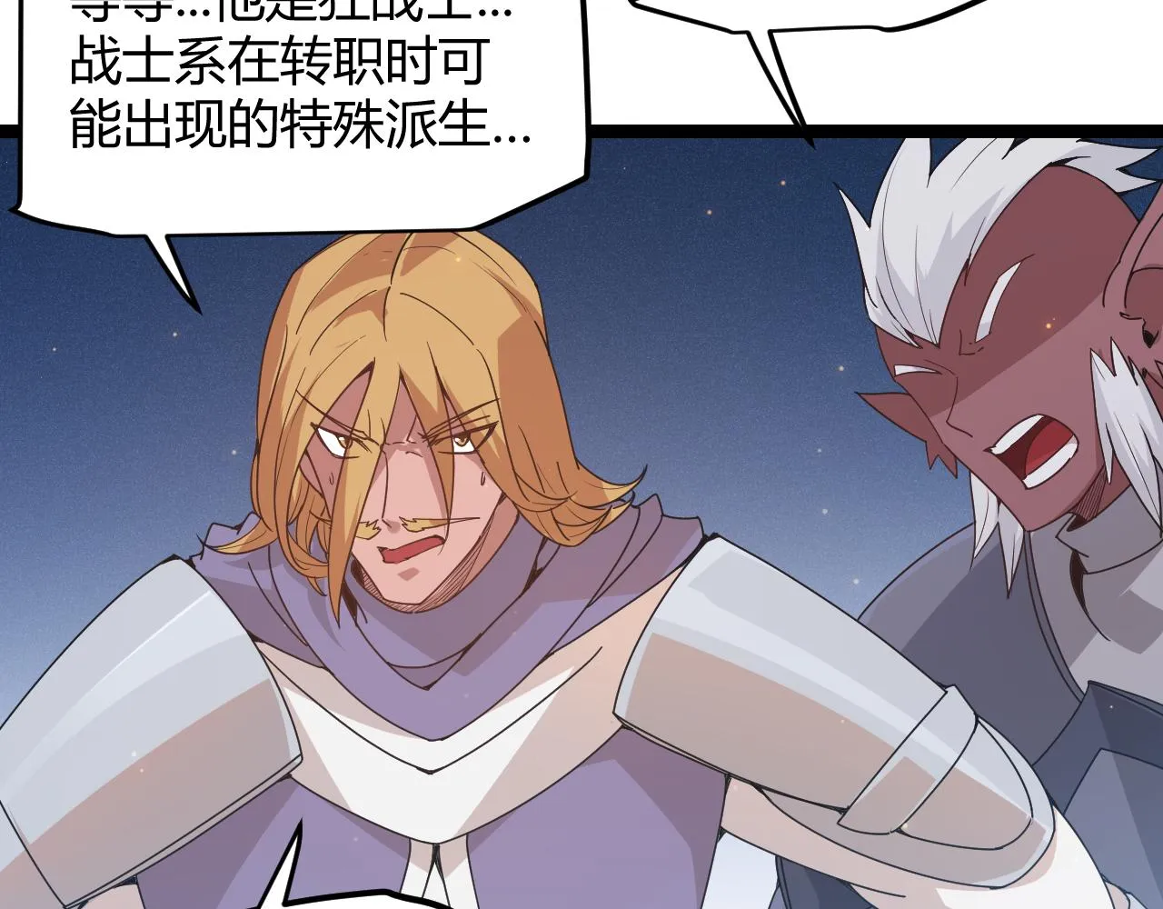 第73话 差太多了。 第158页