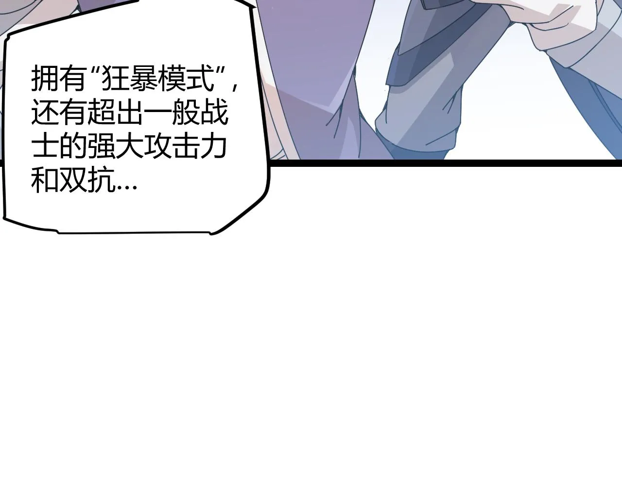 第73话 差太多了。 第159页
