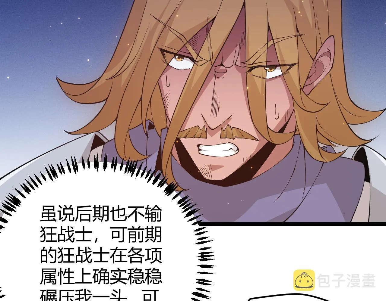 第73话 差太多了。 第162页
