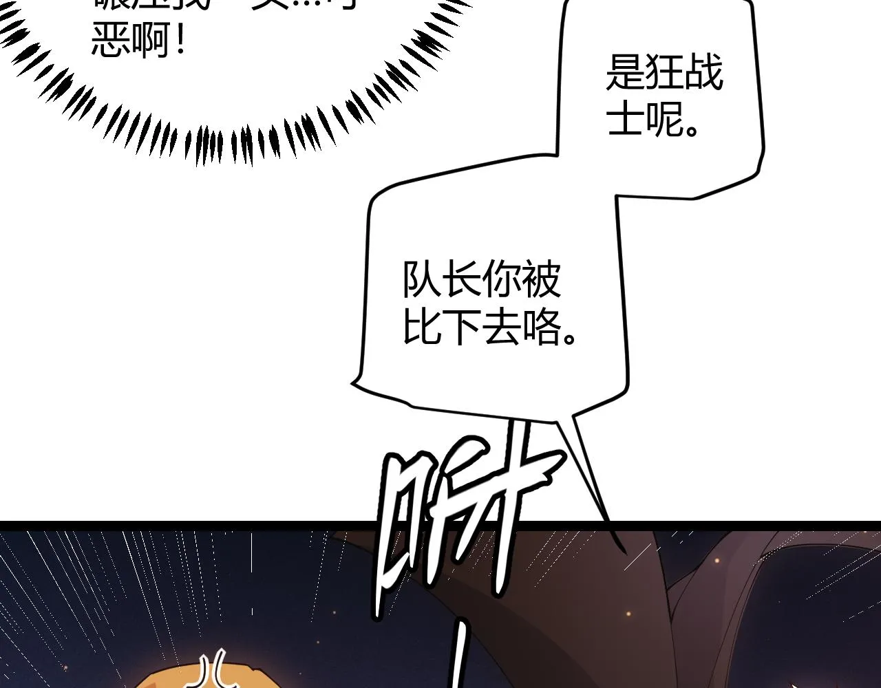 第73话 差太多了。 第163页
