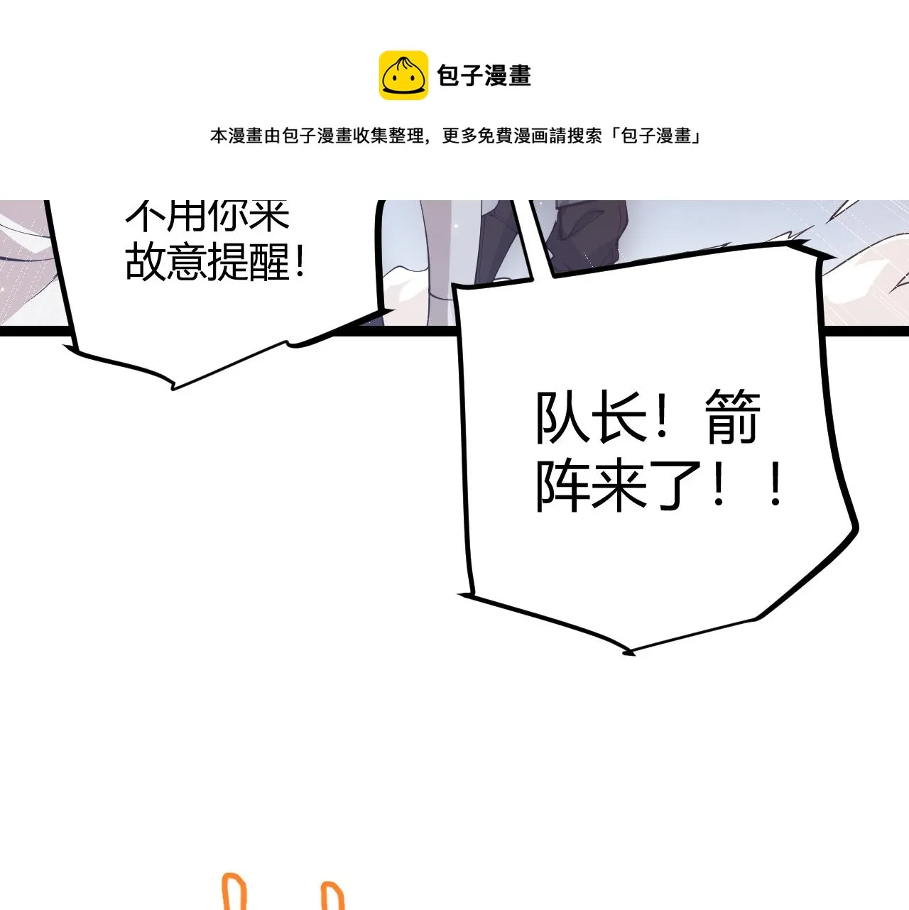 第73话 差太多了。 第165页