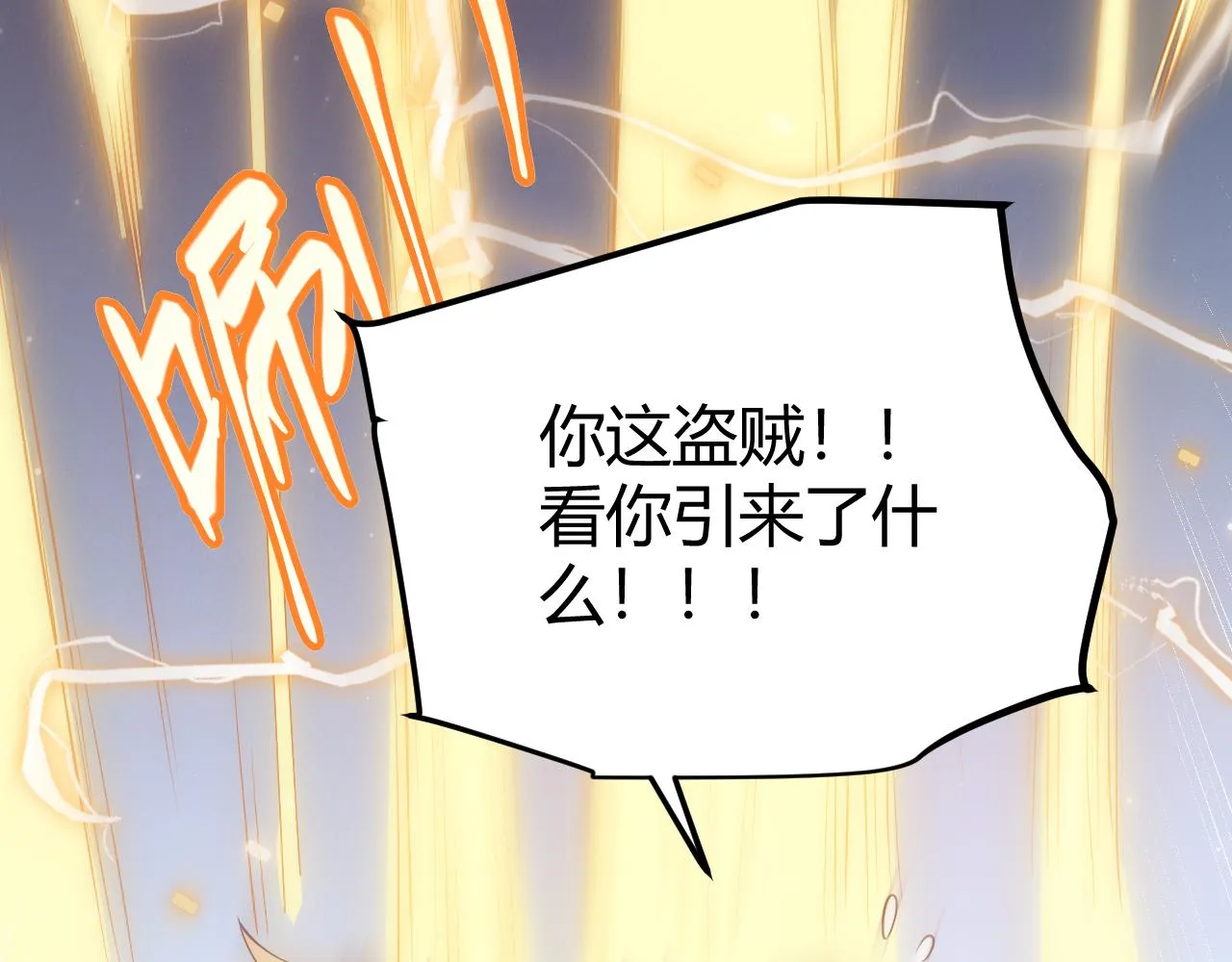 第73话 差太多了。 第168页