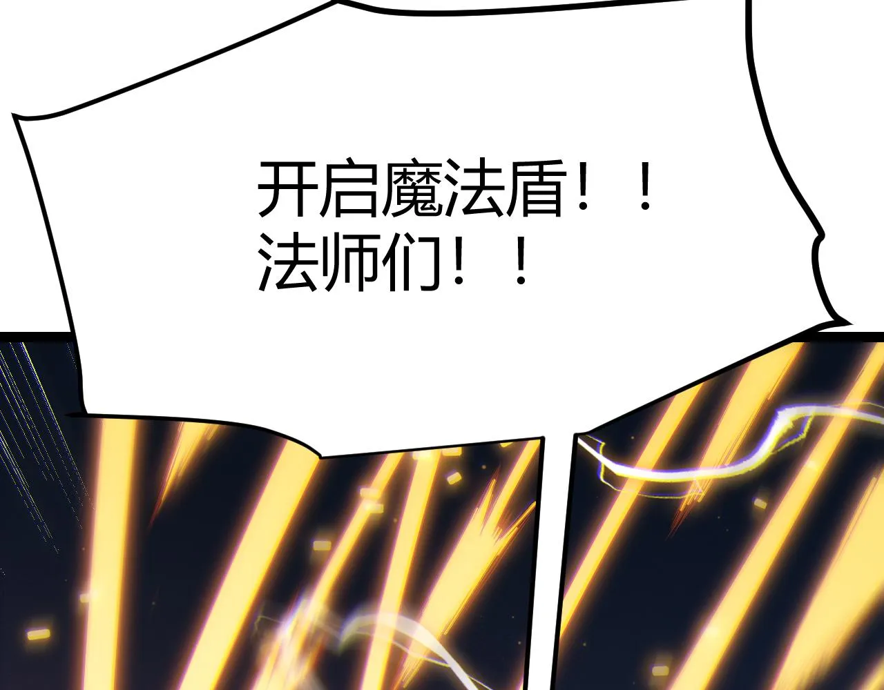 第73话 差太多了。 第170页