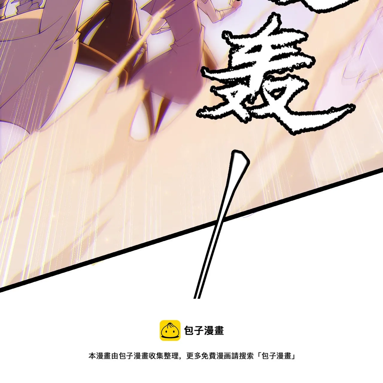 第73话 差太多了。 第173页