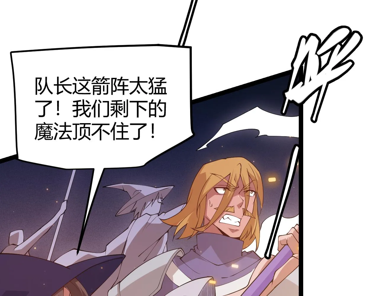 第73话 差太多了。 第174页