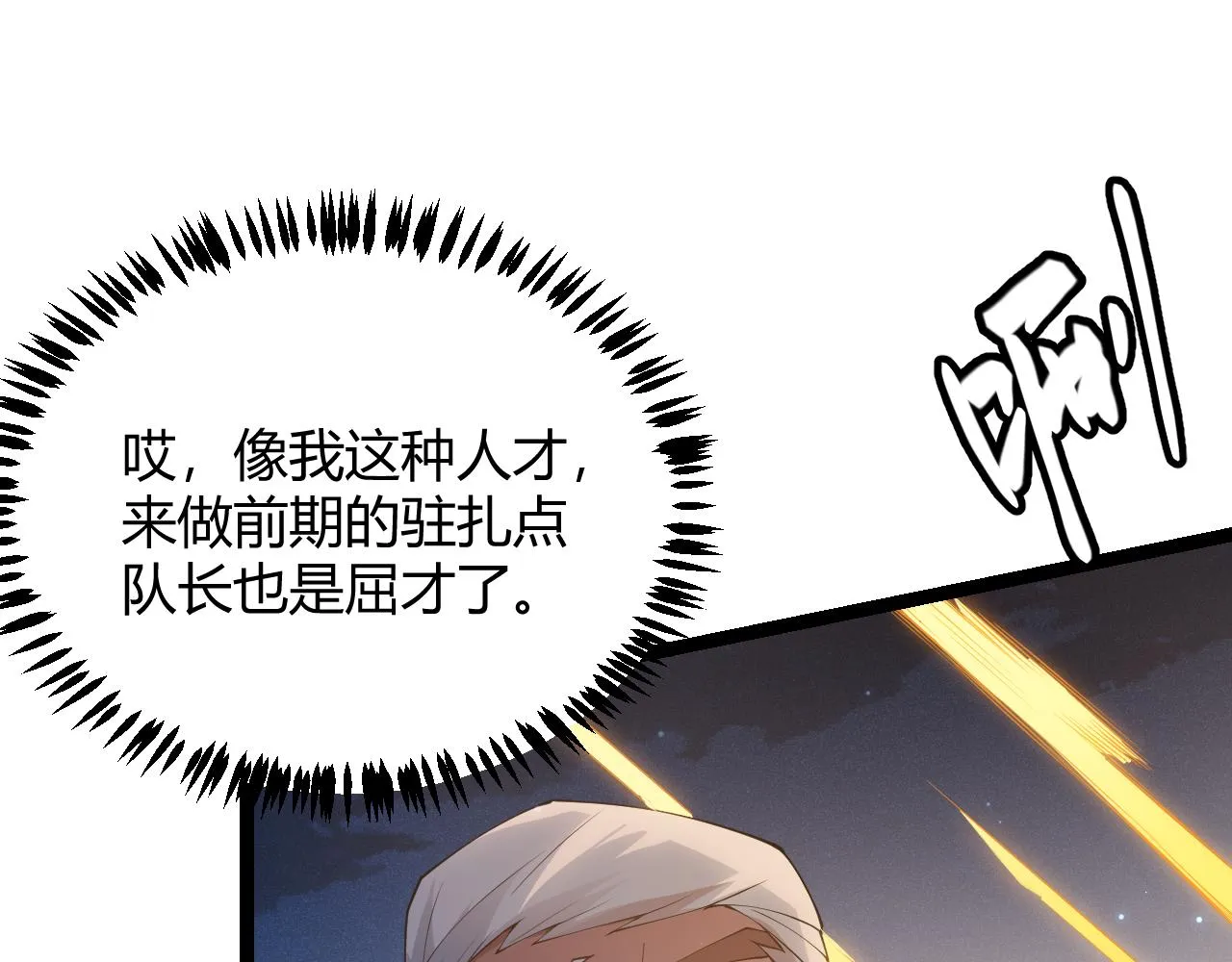 第73话 差太多了。 第176页