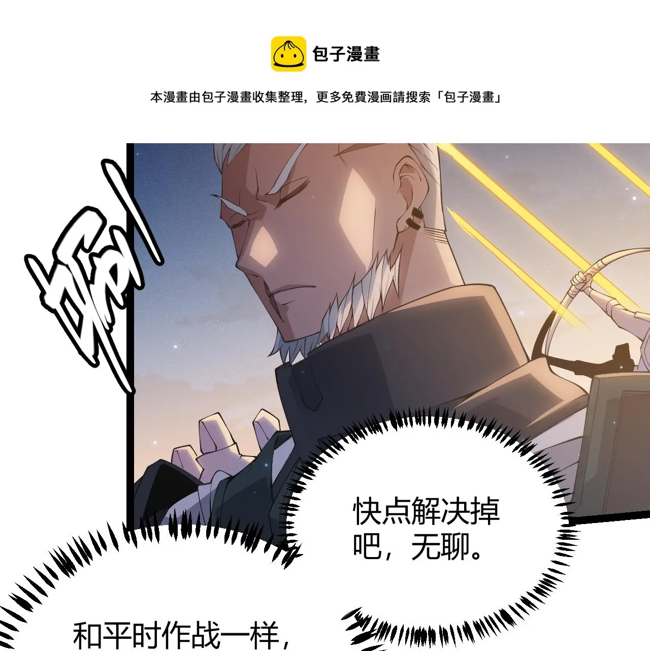 第73话 差太多了。 第177页