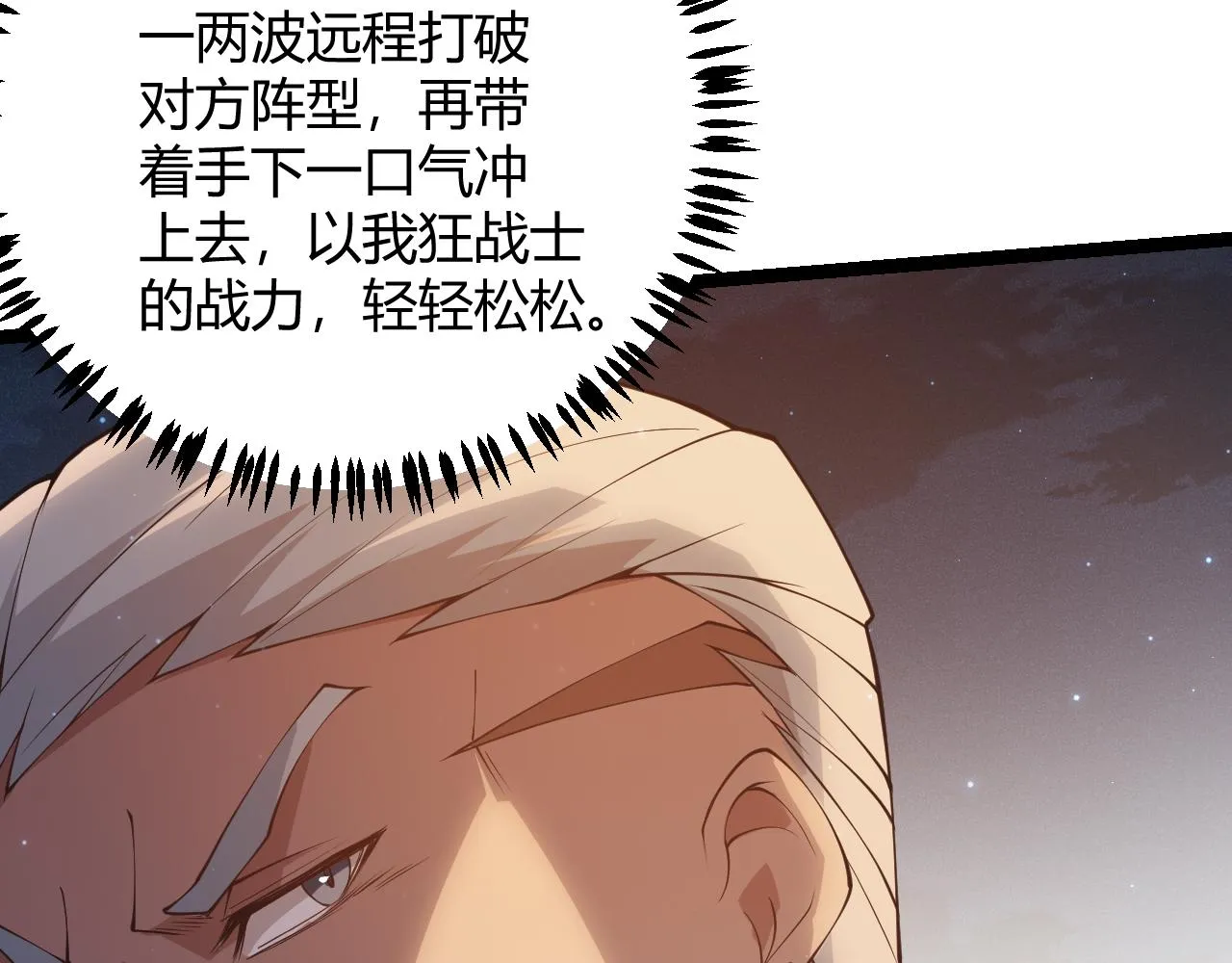 第73话 差太多了。 第178页