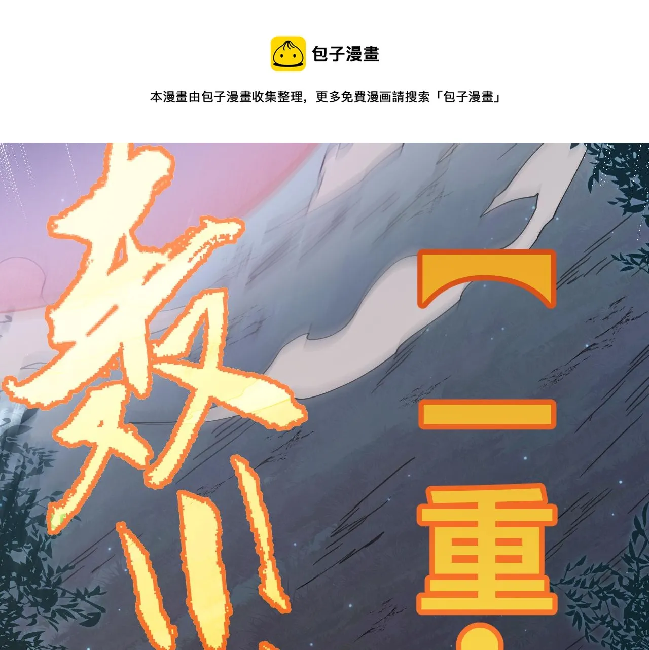 第73话 差太多了。 第181页